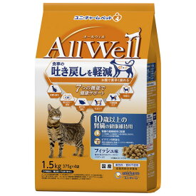 ユニチャーム AllWell オールウェル 10歳以上の腎臓の健康維持用 フィッシュ味挽き小魚とささみフリーズドライパウダー入り 1.5kg(375g×4袋)
