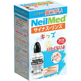 サイナスリンス キッズ 30包 NeilMed