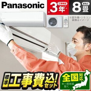 GAR 8 H yWݒuHZbgz PANASONIC CS-254DHX-W NX^zCg Eolia GIA HXV[Y g[ Sۏ SH H H H ȃGl GNvI 1LN