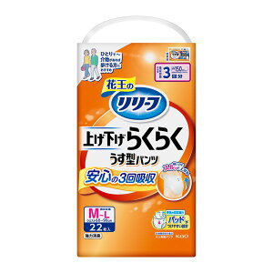 【エントリーでP10倍!24日20:00-27日9:59】 リリーフ 上げ下げらくらくパンツ 3回分 M-L 22枚 花王