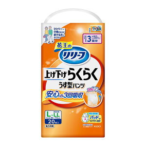 リリーフ 上げ下げらくらくパンツ 3回分 L-LL 20枚 花王