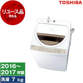 【リユース】 東芝 AW-7G5 ホワイト系 [全自動洗濯機 (7.0kg)] [2016～2017年製] 【KK9N0D18P】