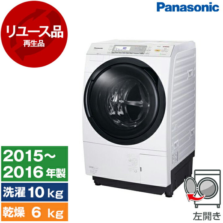 楽天市場】【再生品】ドラム式洗濯機 中古 パナソニック 洗濯10kg/乾燥 