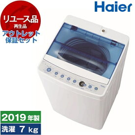 【リユース】 アウトレット保証セット ハイアール JW-C70FK ホワイト [全自動洗濯機 (7.0kg)] [2019年製]