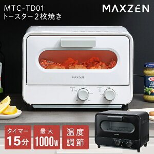 g[X^[ I[ug[X^[ I[u Vv 2Ă g[Xg pĂ@ ^C}[t 󂯎Mt pg[t l炵 ȒP H  IVMAXZEN MTC-TD01 