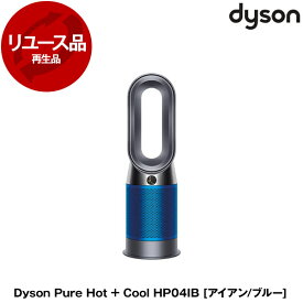 DYSON HP04 IB アイアン/ブルー Dyson Pure Hot+Cool [空気清浄機能付ファンヒーター] 【KK9N0D18P】