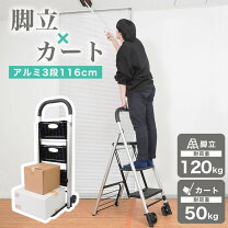 楽天市場】キャリーカート（脚立｜はしご・作業台）：DIY・工具<花 