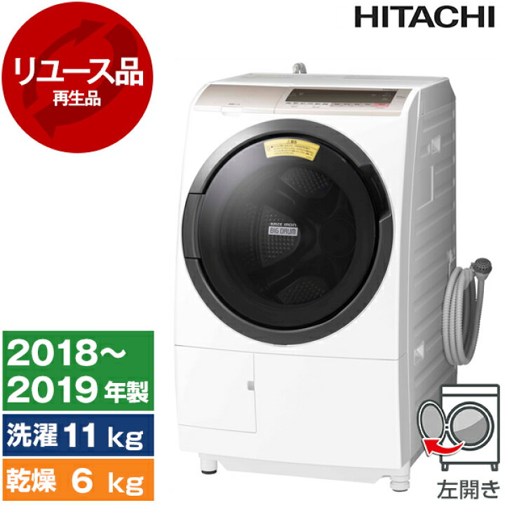 安心の1年保証付！2019年製11.0kg HITACHI(日立)「BD-SV110CL」ドラム 