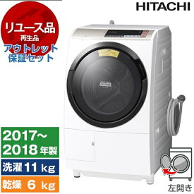 【リユース】 アウトレット保証セット 日立 BD-SV110BL(N) ホワイト ビッグドラム [ドラム式洗濯乾燥機 (洗濯機11kg/乾燥機6kg) 左開き] [2017～2018年式]