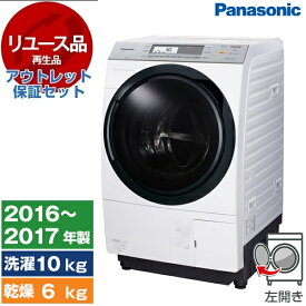 【リユース】 アウトレット保証セット PANASONIC NA-VX7700L-W クリスタルホワイト [ドラム式洗濯乾燥機 (洗濯機10kg/乾燥機6kg) 左開き] [2016～2017年式]