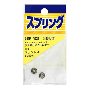 SR-2031 XeXdrol 2 aCY