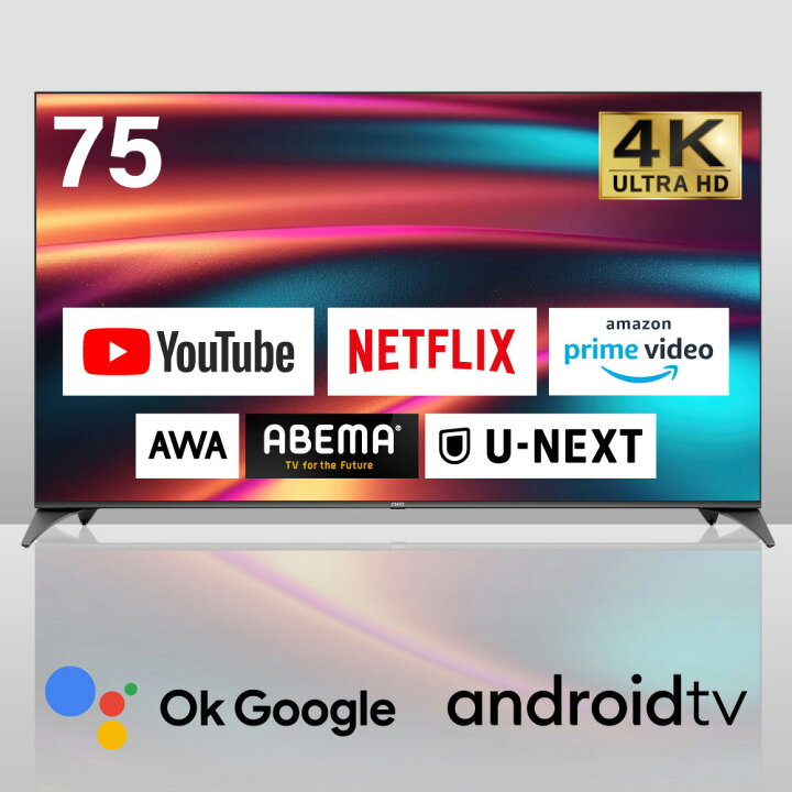 楽天市場】テレビ 75型 チック CHiQ JU75G7E チューナーレステレビ 75 