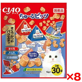 【8個セット】いなばペットフード CIAOちゅーるビッツ まぐろかつおバラエティ 30袋 ちゅーる チュール ちゅーるビッツ チュールビッツ 猫 おやつ 猫用おやつ 小分け 投薬補助