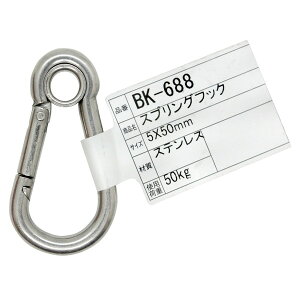 BK-688 �X�e�����X �X�v�����O�t�b�N �����O�t �a�C�Y��