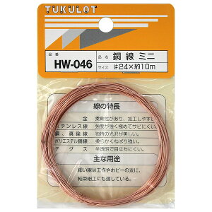 HW-046  ~j aCY