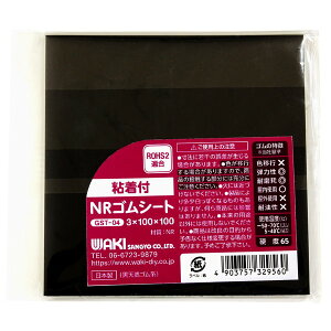 GST-04 StNRSV[g 100mmX3mm aCY