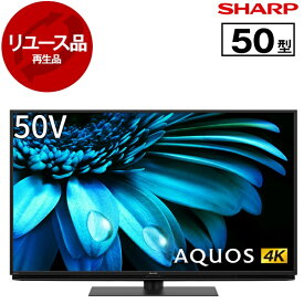 【リユース】 SHARP 4T-C50EL1 AQUOS EL1 [50V型 地上・BS・CSデジタル4Kチューナー内蔵 液晶テレビ] [2023年製]