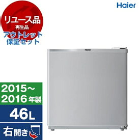 【リユース】 アウトレット保証セット ハイアール JR-N40G-H グレー Joy Series [冷蔵庫 (46L・右開)] [2015～2016年製]