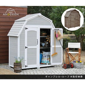 【エントリーでP10倍!24日20:00-27日9:59】 ギャンブレル・ルーフ 木製収納庫 グレーホワイト KGAM-1850GRW 住まいスタイル メーカー直送