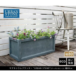 }OlVEv^[ URBAN STONE 80cm O[ UBST-800GRY Z܂X^C [J[