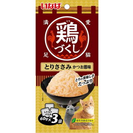 いなばペットフード 鶏づくし とりささみ かつお節味 60g×3袋 いなば 鶏づくし 猫 ウェットフード キャットフード パウチ ゼリー チキン