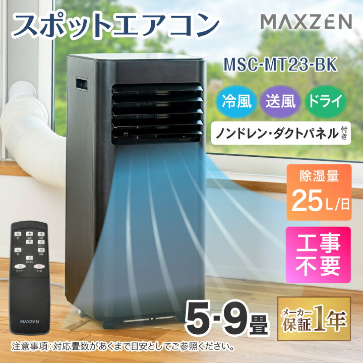 楽天市場】エアコン スポットクーラー スポットエアコン クーラー 家庭 