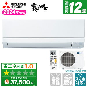 エアコン 12畳 三菱 三菱電機 MITSUBISHI MSZ-GV3624-W ピュアホワイト 霧ヶ峰 GVシリーズ 省エネ エクプラ特選
