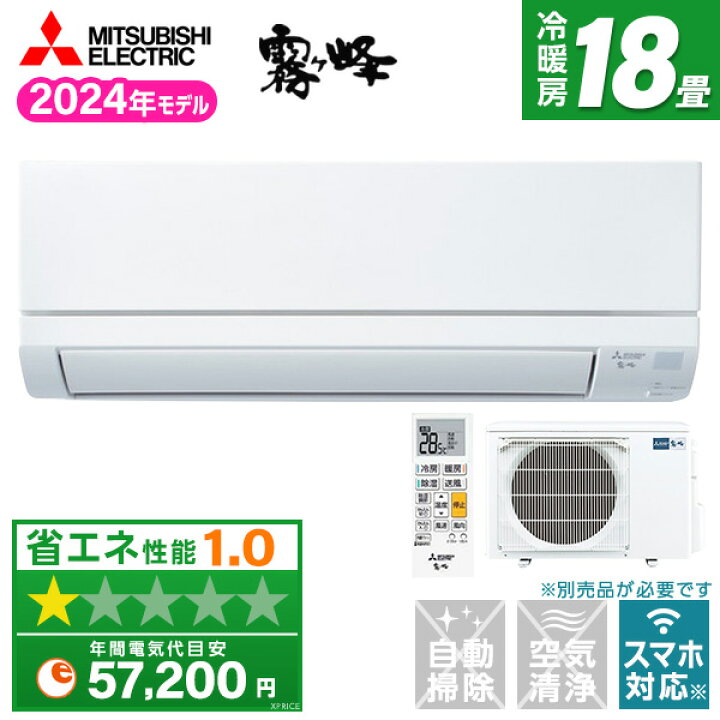 楽天市場】MSZ-GV5624S-W MITSUBISHI ピュアホワイト 霧ヶ峰 GV 