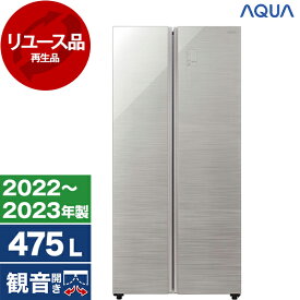 【リユース】 AQUA AQR-SBS48K2 ヘアラインシルバー [冷蔵庫 (475L・フレンチドア)] [2022～2023年製]