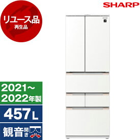 【リユース】 SHARP SJ-MF46J-W ラスティックホワイト [冷蔵庫 (457L・フレンチドア)] [2021～2022年製]