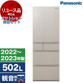 【リユース】 アウトレット保証セット PANASONIC NR-E508EX-N グレインベージュ EXタイプ [冷蔵庫 (502L・右開き)] [2022～2023年製]