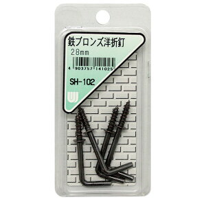SH-102 鉄ブロンズ 洋折釘 4個入 和気産業