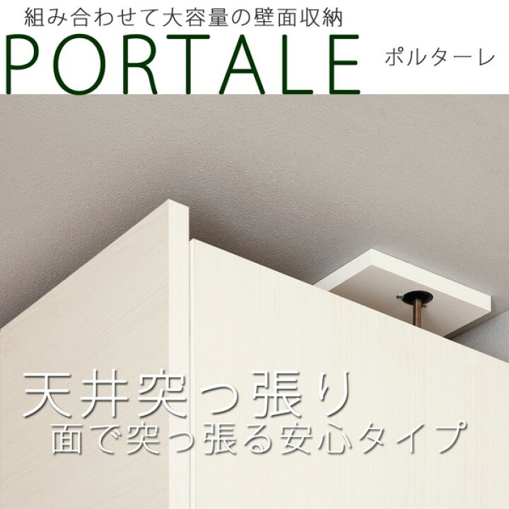 楽天市場】POR-5560D U WH 白井産業 ホワイト ポルターレ [壁面収納 