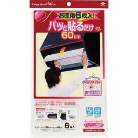 お徳用6枚入 パッと貼るだけ深型用フィルター 60cm 2783 東洋アルミ