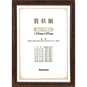 KW110H Nakabayashi [ؐ܏z bN ܏]