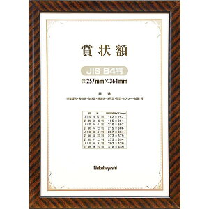 �t-KW-105J-H �ؐ��܏�z Nakabayashi [�����b�N B4 (JIS�K�i)]