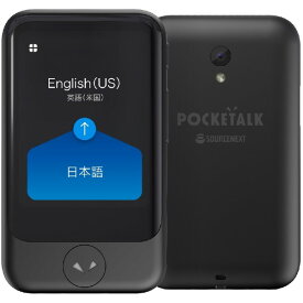 POCKETALK (ポケトーク) S グローバル通信(2年)付き ブラック PTSGK SourceNext