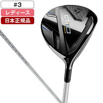 楽天市場】テーラーメイド qi10 フェアウェイウッド（レディースクラブ