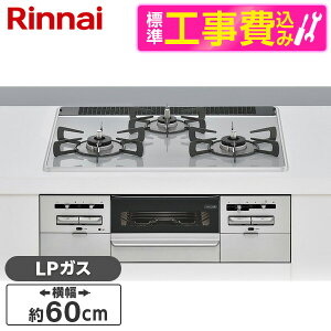 �y�W���ݒu�H���Z�b�g�z Rinnai RS31W36P49RVW-LP �Z���X [�r���g�C���K�X�R���� (�v���p���K�X�p�E3���E���E���Ἠ^�C�v�E��60cm)] ���r���[CP300