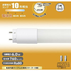 LDF10SSEL/6/7 7 I[d@ O[X^[^[p Бddl [LEDv (10` G13 dF) ]