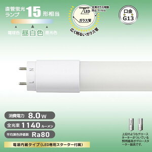 LDF15SSEN/8/11 7 I[d@ O[X^[^[p Бddl [LEDv (15` G13 F) ]