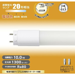 yGg[P10{!2420:00-279:59z LDF20SSEL10/13 7 I[d@ O[X^[^[p Бddl [LEDv (20` G13 dF) ]