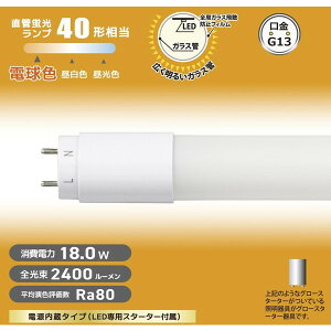 LDF40SSEL18/24 7 I[d@ O[X^[^[p Бddl [LEDv (40` G13 dF) ]