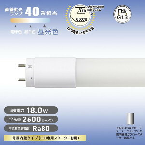 LDF40SSED/18/26 7 I[d@ O[X^[^[p Бddl [LEDv (40` G13 F) ]