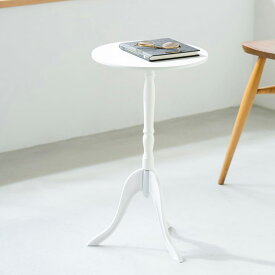 サイドテーブル ミニテーブル ベッドテーブル おしゃれ 北欧 木製 丸型 アンティーク 白 かわいい スリム コンパクト 丸テーブル カフェ 白 ホワイト