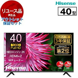 【リユース】 アウトレット保証セット Hisense 40A35G [40型 地上・BS・CSデジタル フルハイビジョン 液晶テレビ] [2021～2022年製]