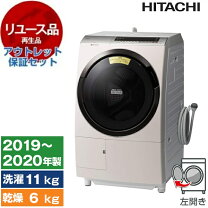 HITACHI ドラム式洗濯乾燥機 BD-SX110EL 2020年製