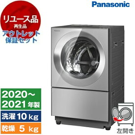 【リユース】 アウトレット保証セット PANASONIC NA-VG2500L プレミアムステンレス Cuble [ドラム式洗濯乾燥機 (洗濯10.0kg/乾燥5.0kg) 左開き] [2020～2021年製]