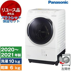 【リユース】 アウトレット保証セット PANASONIC NA-VX300BL クリスタルホワイト VXシリーズ [ドラム式洗濯乾燥機（洗濯10.0kg /乾燥6.0kg） 左開き] [2020～2021年製]