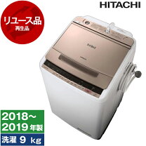 楽天市場】日立 9．0kg洗濯乾燥機 ビートウォッシュ シャンパン BW 